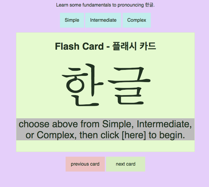 Flash cards screenshot